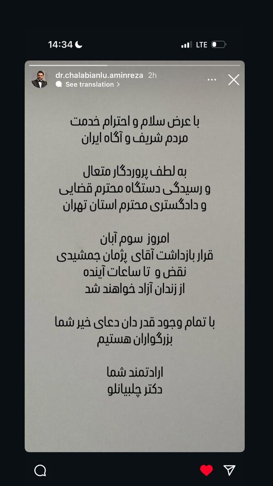  جدید ترین استوری اینستاگرام کریم امینی