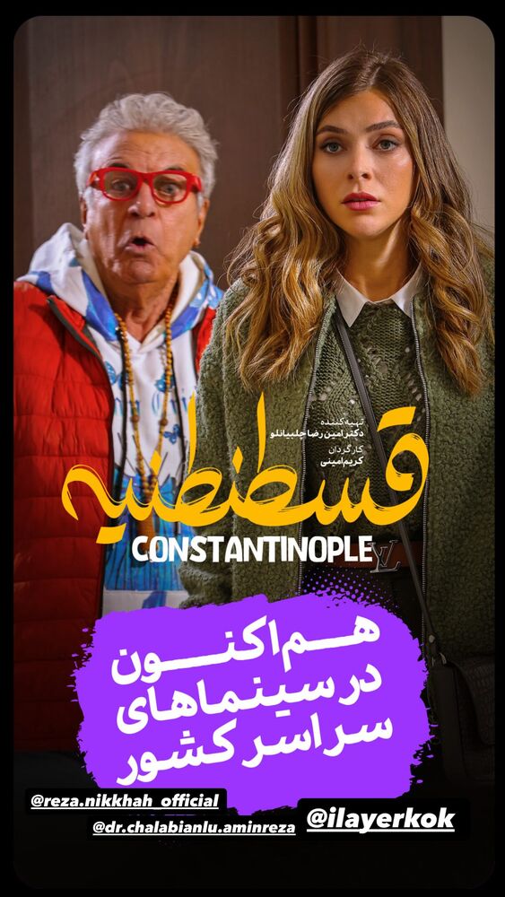  جدید ترین استوری اینستاگرام کریم امینی