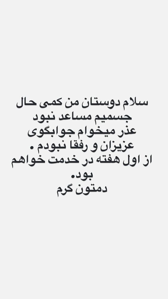  جدید ترین استوری اینستاگرام کریم امینی