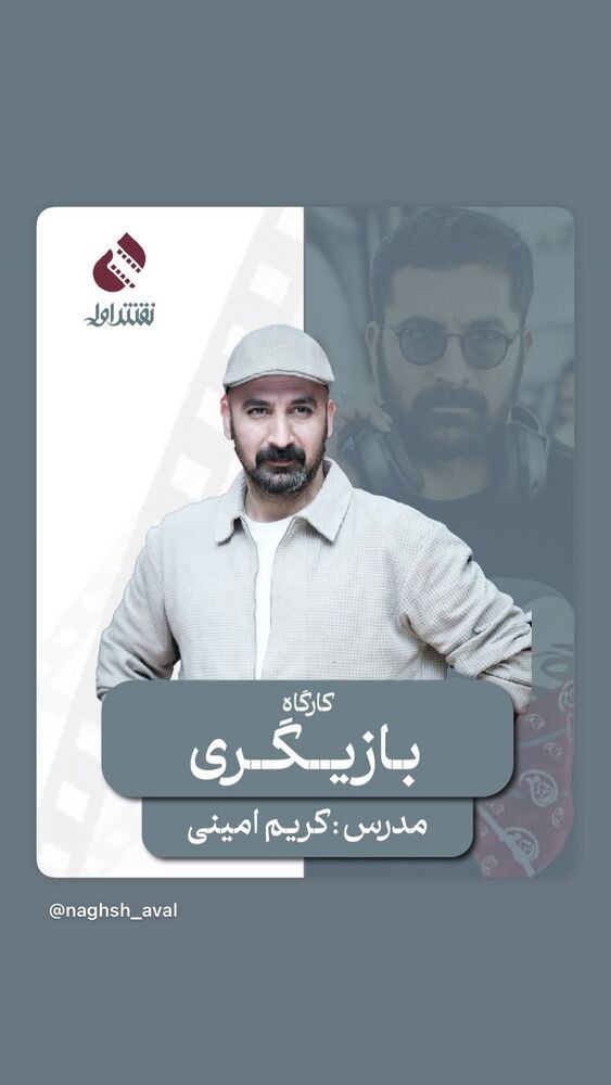  جدید ترین استوری اینستاگرام کریم امینی