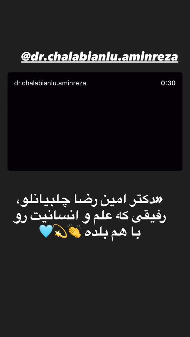  جدید ترین استوری اینستاگرام کریم امینی