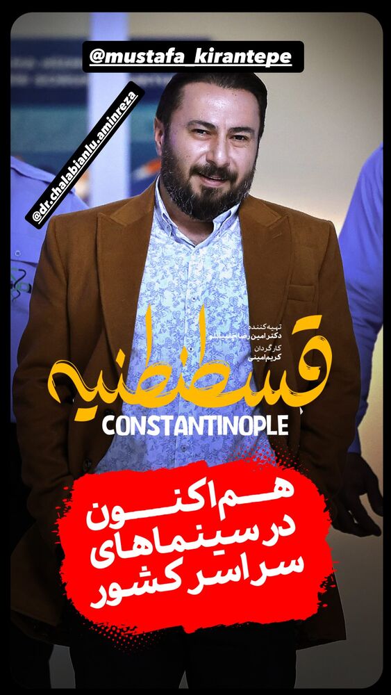  جدید ترین استوری اینستاگرام کریم امینی