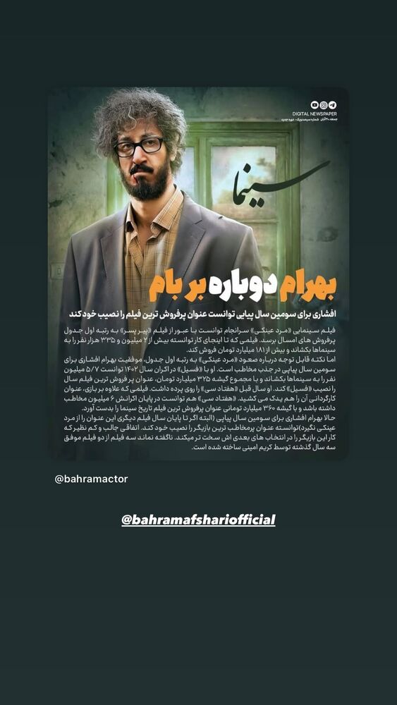  جدید ترین استوری اینستاگرام کریم امینی
