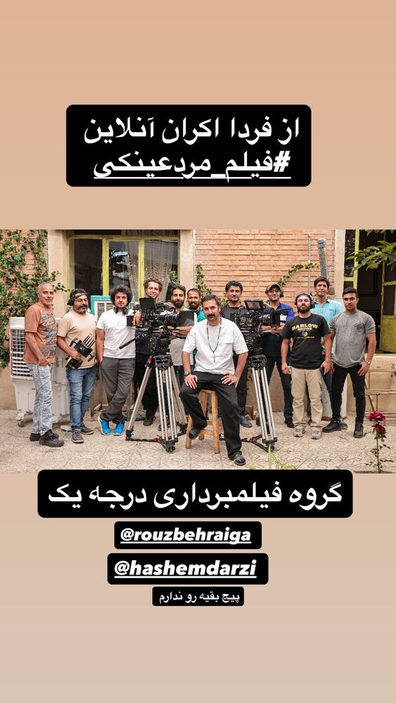  جدید ترین استوری اینستاگرام کریم امینی