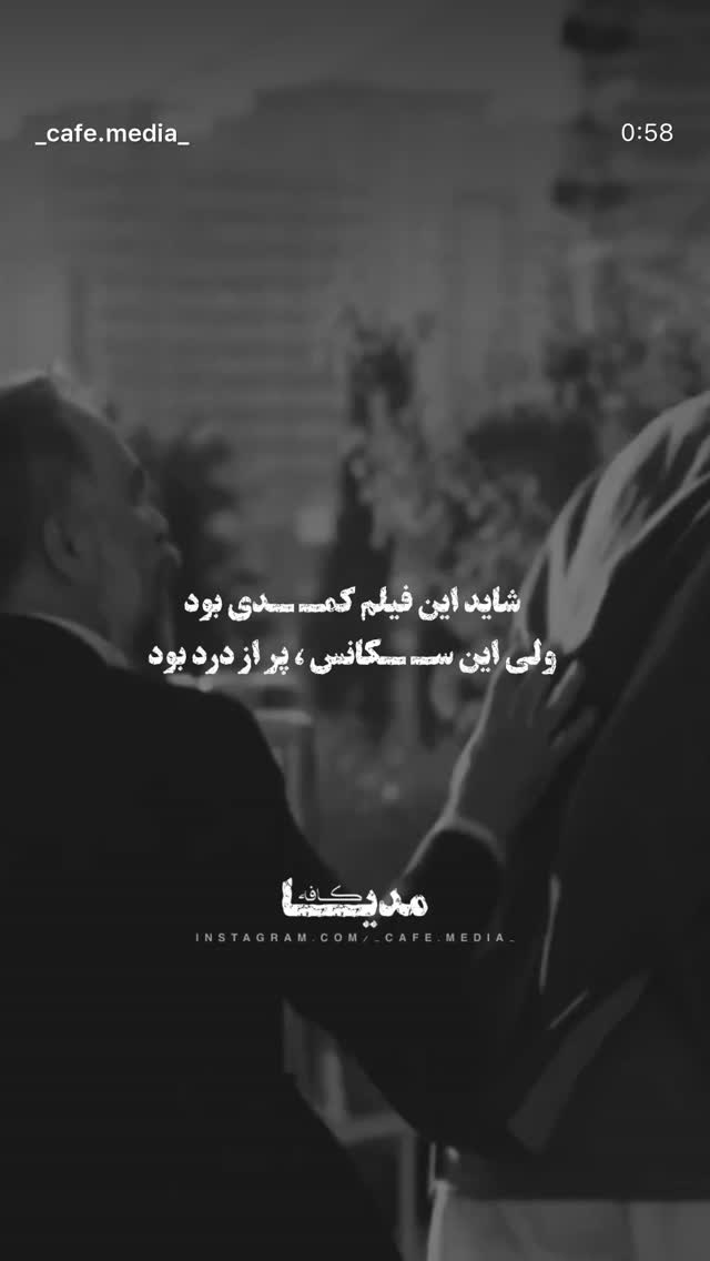  جدید ترین استوری اینستاگرام کریم امینی