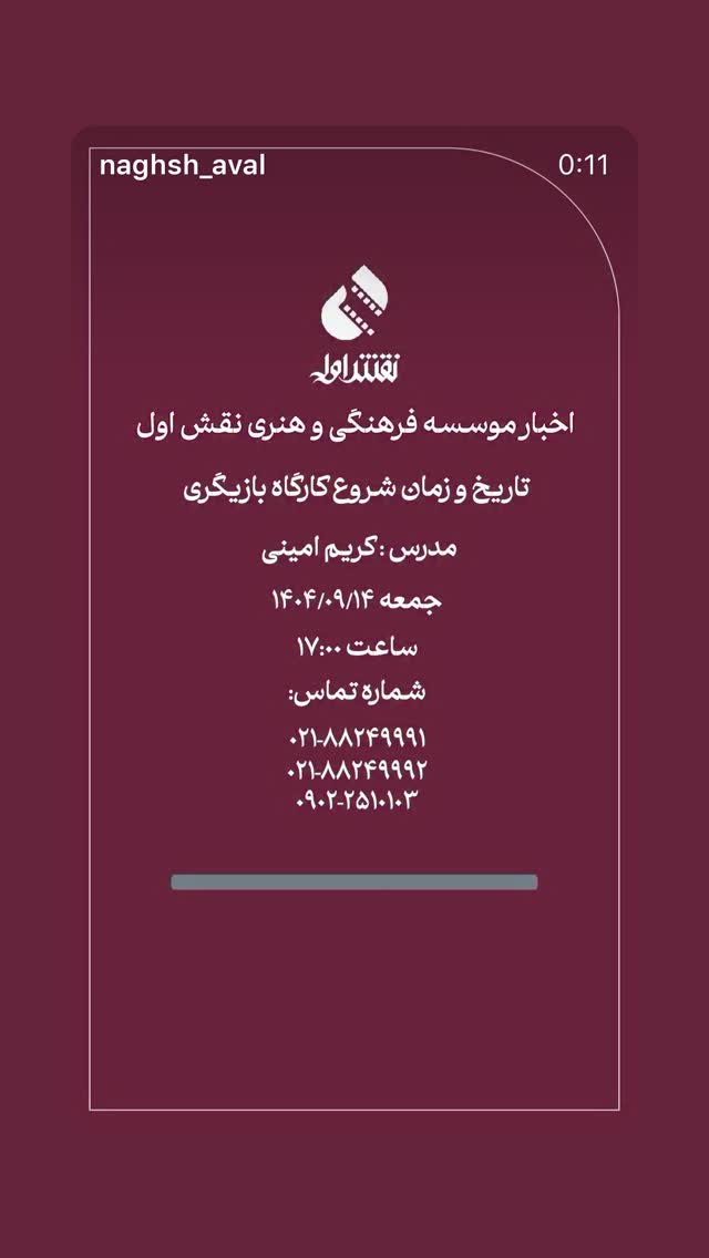  جدید ترین استوری اینستاگرام کریم امینی