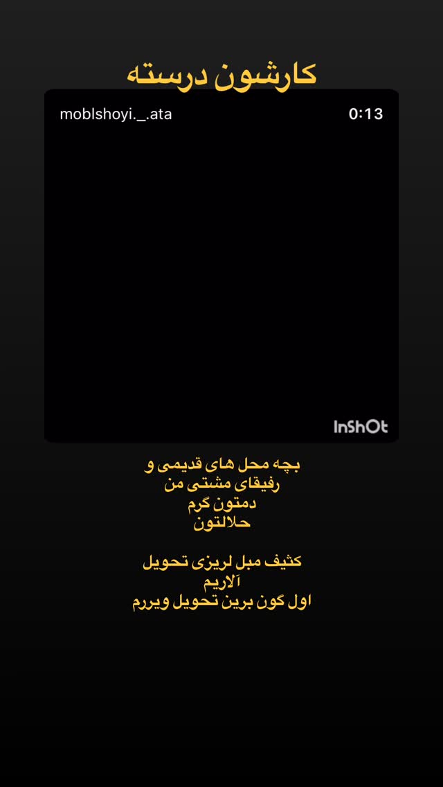  جدید ترین استوری اینستاگرام کریم امینی