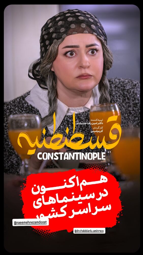  جدید ترین استوری اینستاگرام کریم امینی