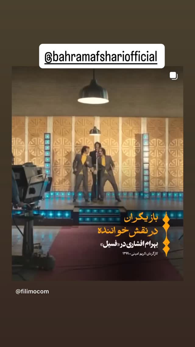  جدید ترین استوری اینستاگرام کریم امینی
