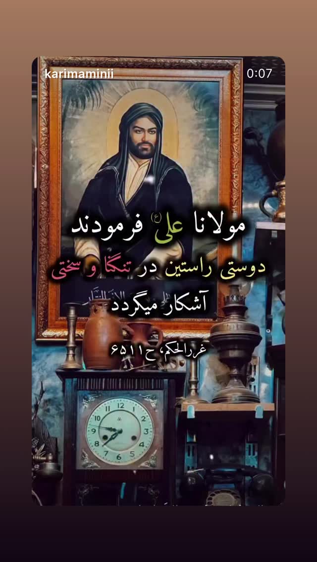  جدید ترین استوری اینستاگرام کریم امینی