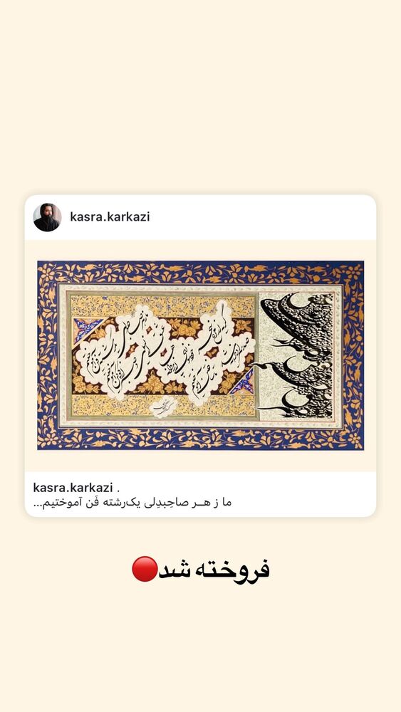  جدید ترین استوری اینستاگرام کسری کرکزی