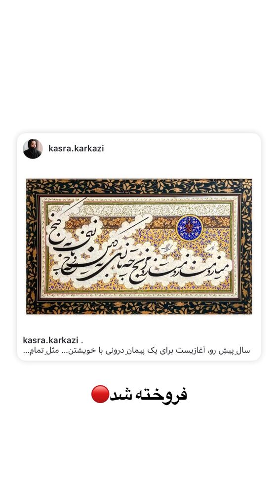  جدید ترین استوری اینستاگرام کسری کرکزی