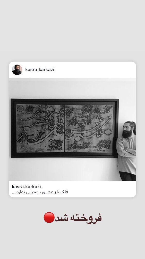  جدید ترین استوری اینستاگرام کسری کرکزی