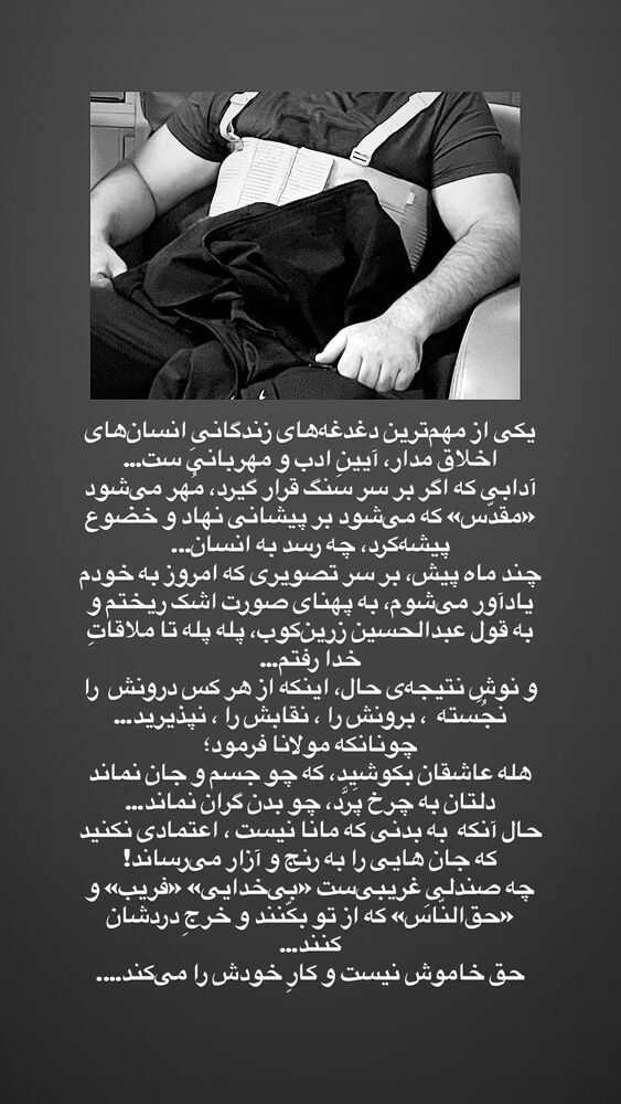  جدید ترین استوری اینستاگرام کسری کرکزی