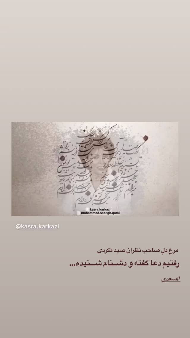  جدید ترین استوری اینستاگرام کسری کرکزی