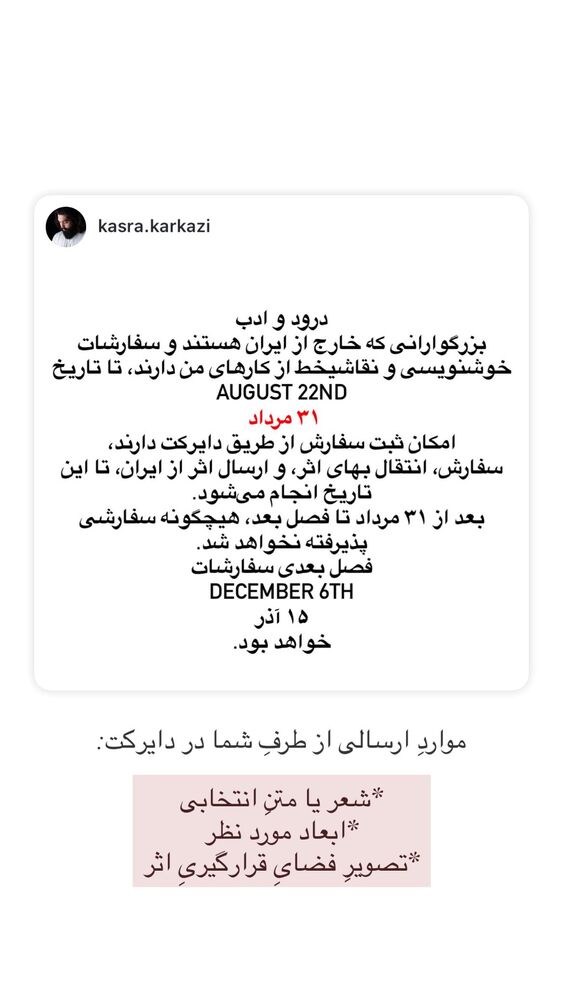  جدید ترین استوری اینستاگرام کسری کرکزی