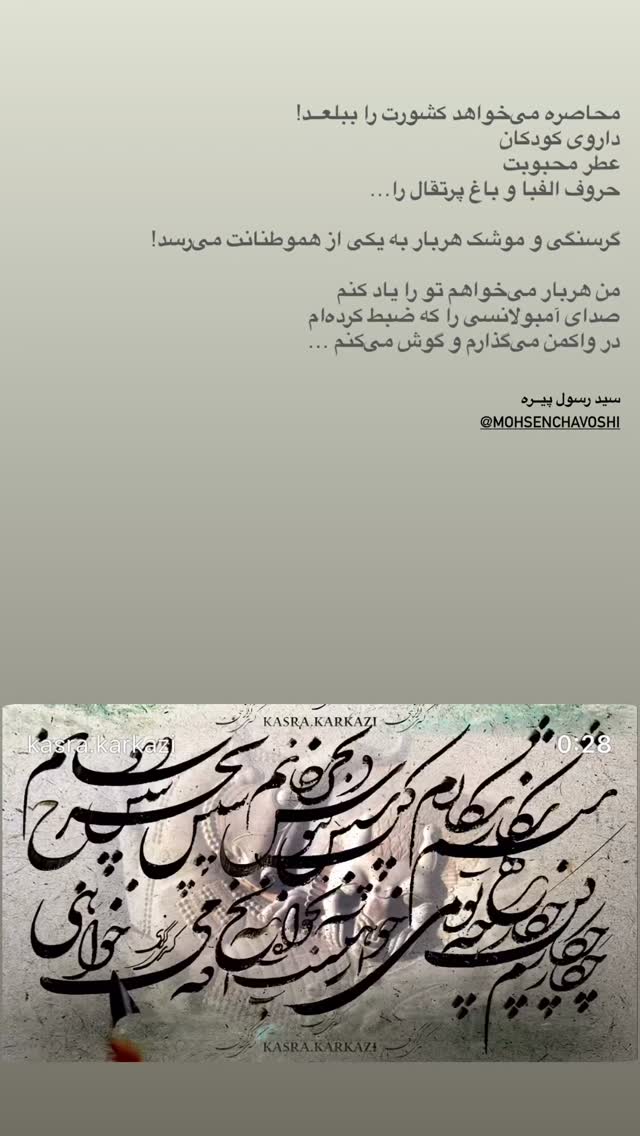  جدید ترین استوری اینستاگرام کسری کرکزی