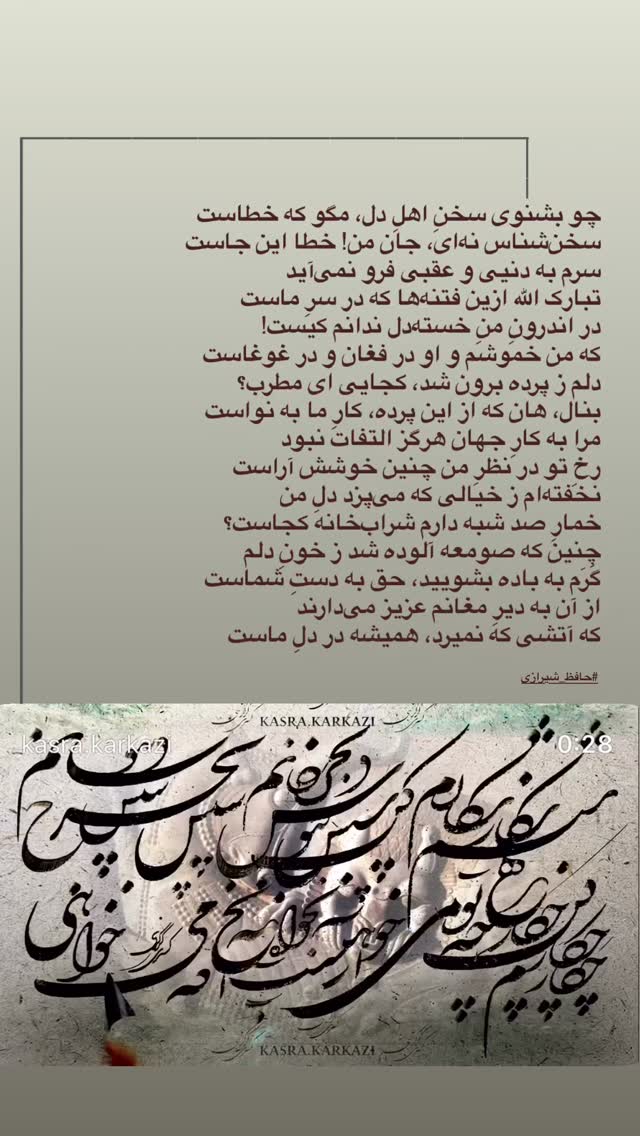  جدید ترین استوری اینستاگرام کسری کرکزی