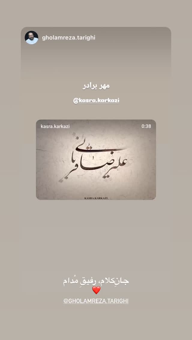  جدید ترین استوری اینستاگرام کسری کرکزی