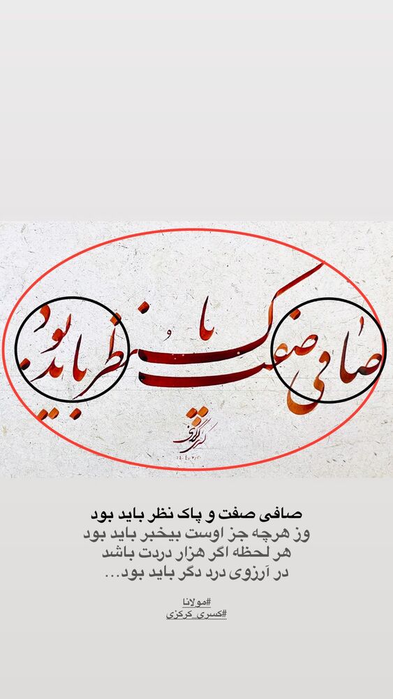 جدید ترین استوری اینستاگرام کسری کرکزی