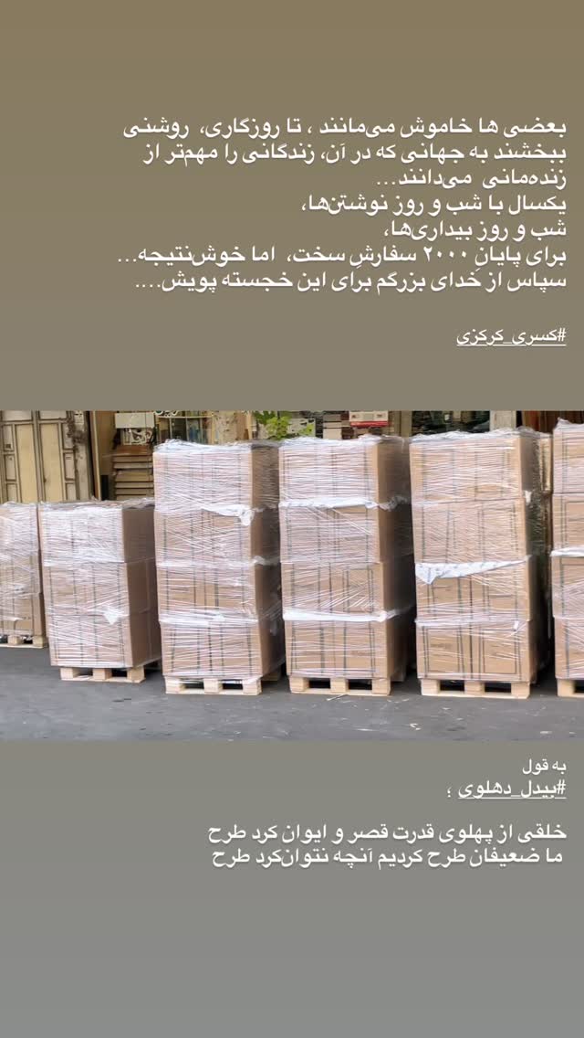  جدید ترین استوری اینستاگرام کسری کرکزی