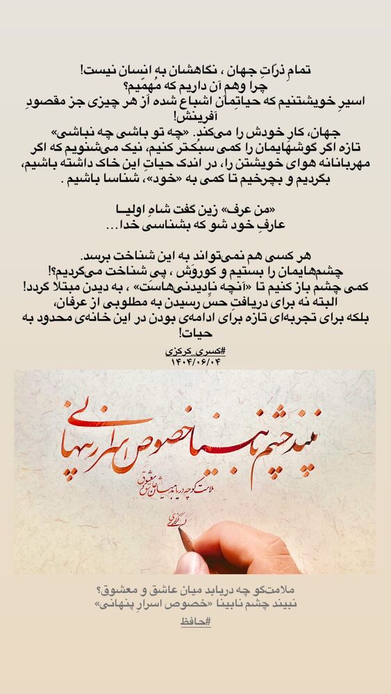  جدید ترین استوری اینستاگرام کسری کرکزی