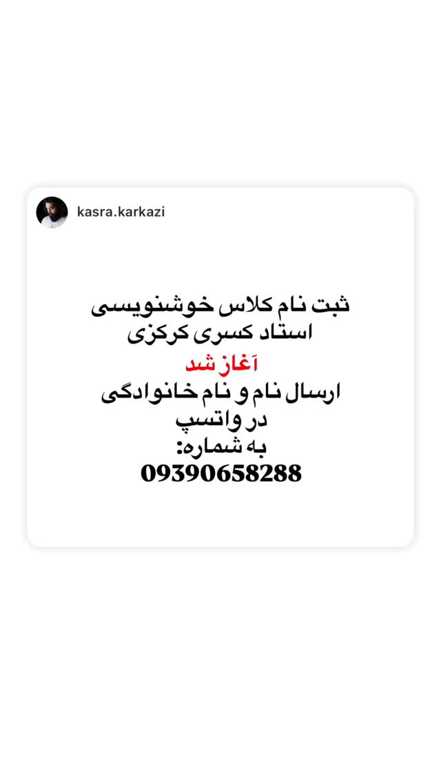  جدید ترین استوری اینستاگرام کسری کرکزی