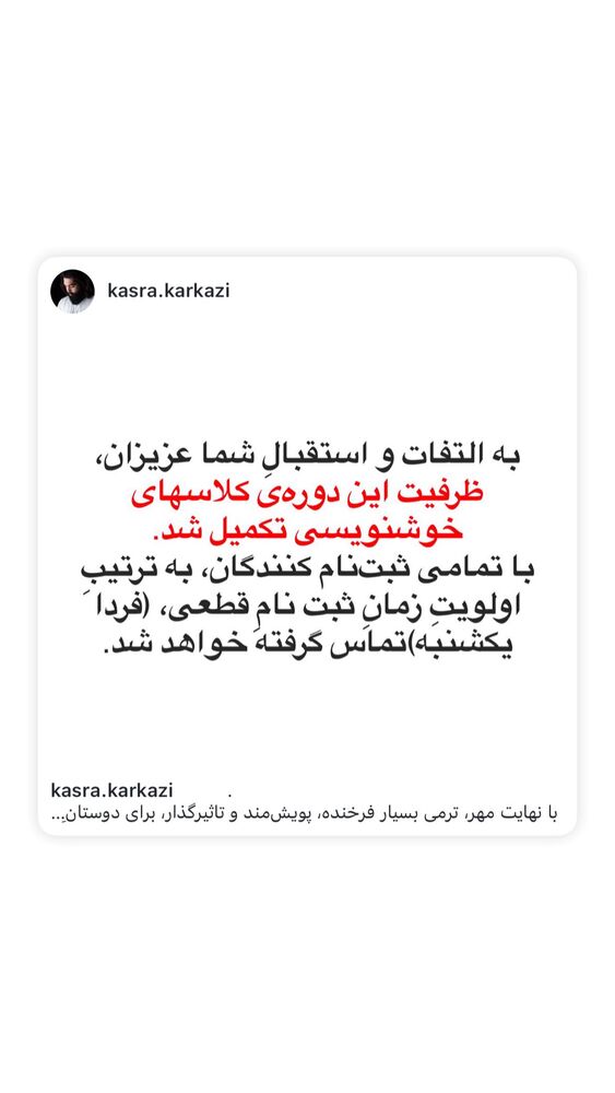  جدید ترین استوری اینستاگرام کسری کرکزی