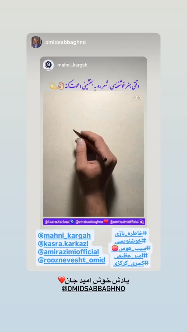  جدید ترین استوری اینستاگرام کسری کرکزی