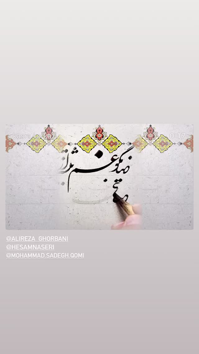  جدید ترین استوری اینستاگرام کسری کرکزی