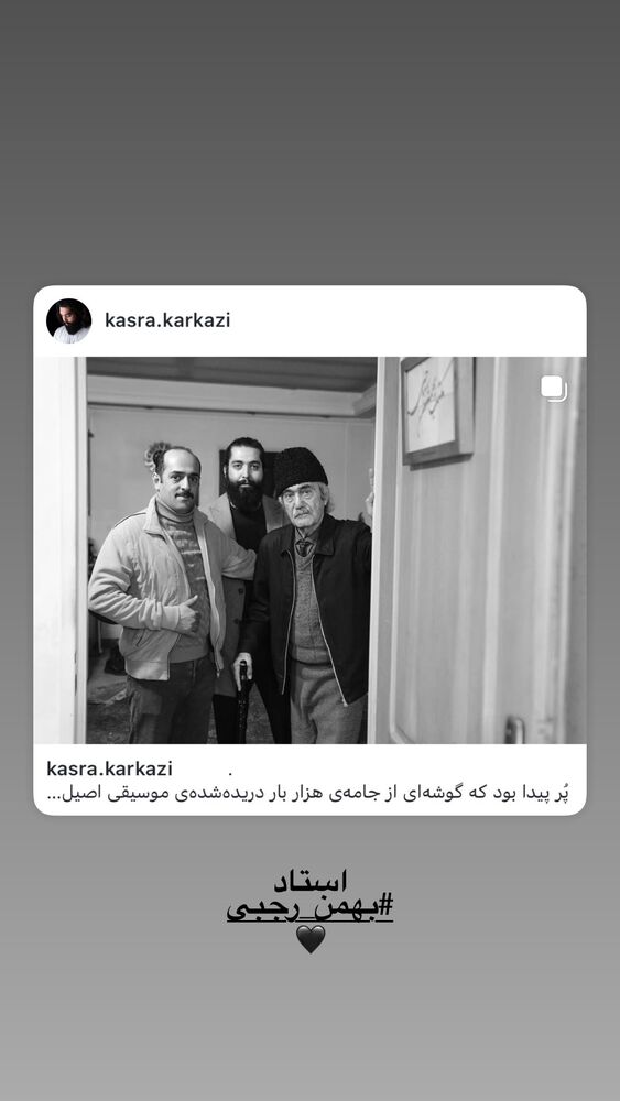  جدید ترین استوری اینستاگرام کسری کرکزی
