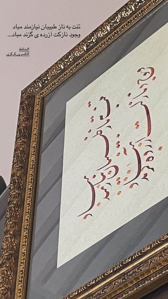 جدید ترین استوری اینستاگرام کسری کرکزی