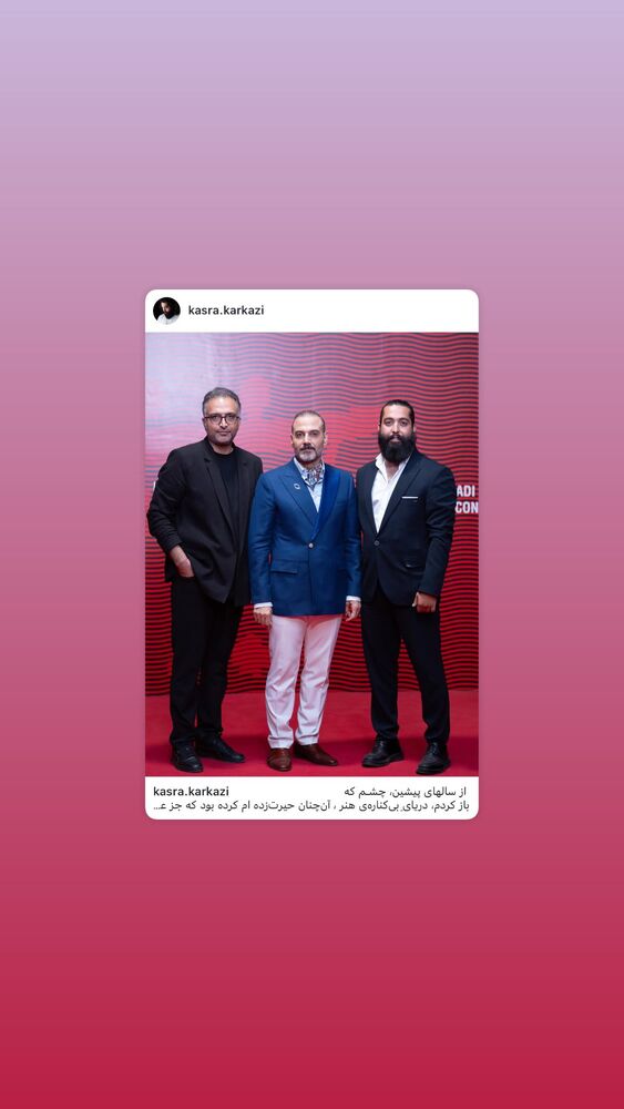  جدید ترین استوری اینستاگرام کسری کرکزی
