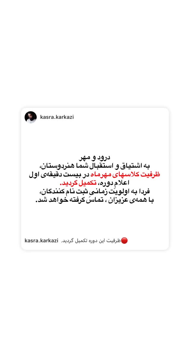  جدید ترین استوری اینستاگرام کسری کرکزی