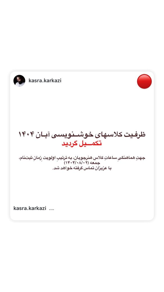  جدید ترین استوری اینستاگرام کسری کرکزی