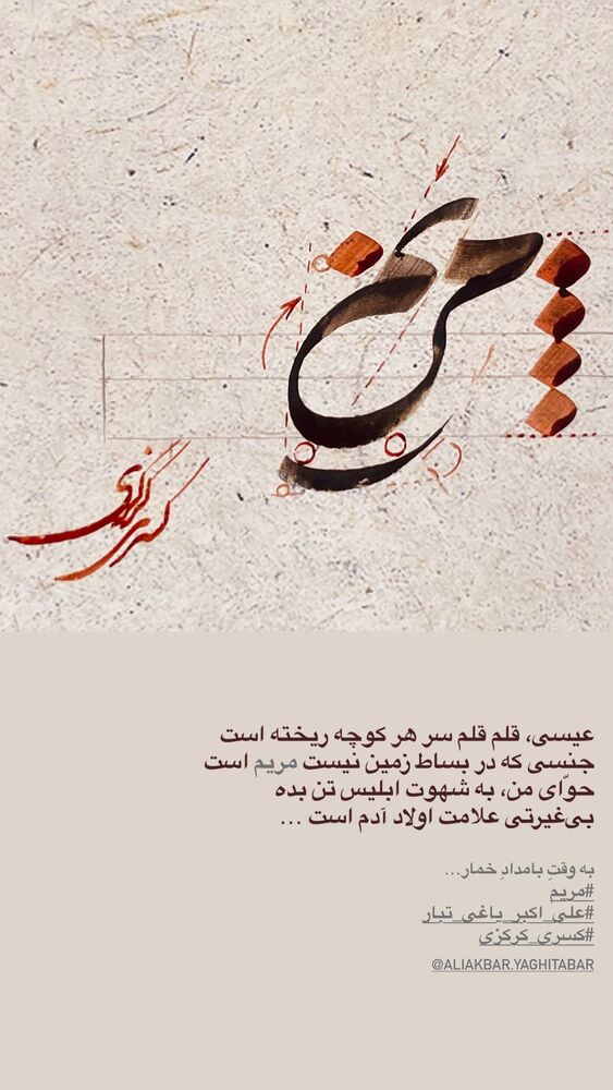  جدید ترین استوری اینستاگرام کسری کرکزی