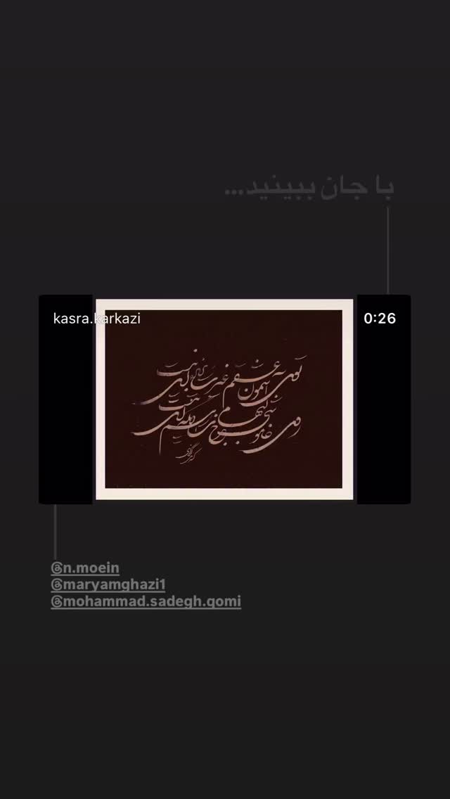  جدید ترین استوری اینستاگرام کسری کرکزی