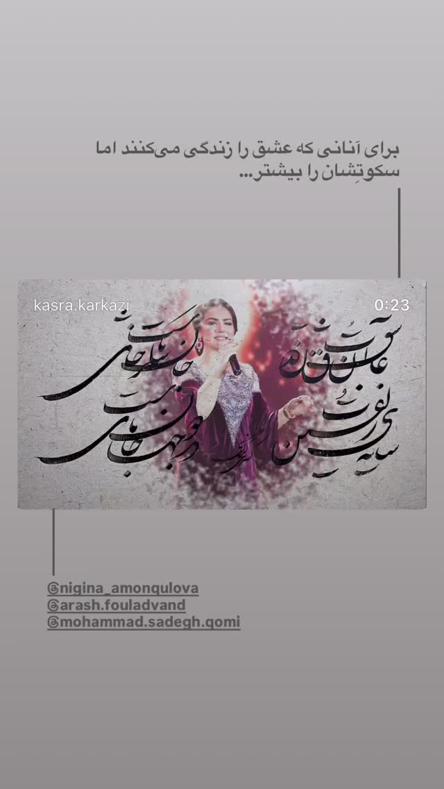  جدید ترین استوری اینستاگرام کسری کرکزی