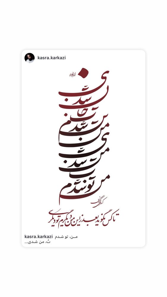  جدید ترین استوری اینستاگرام کسری کرکزی