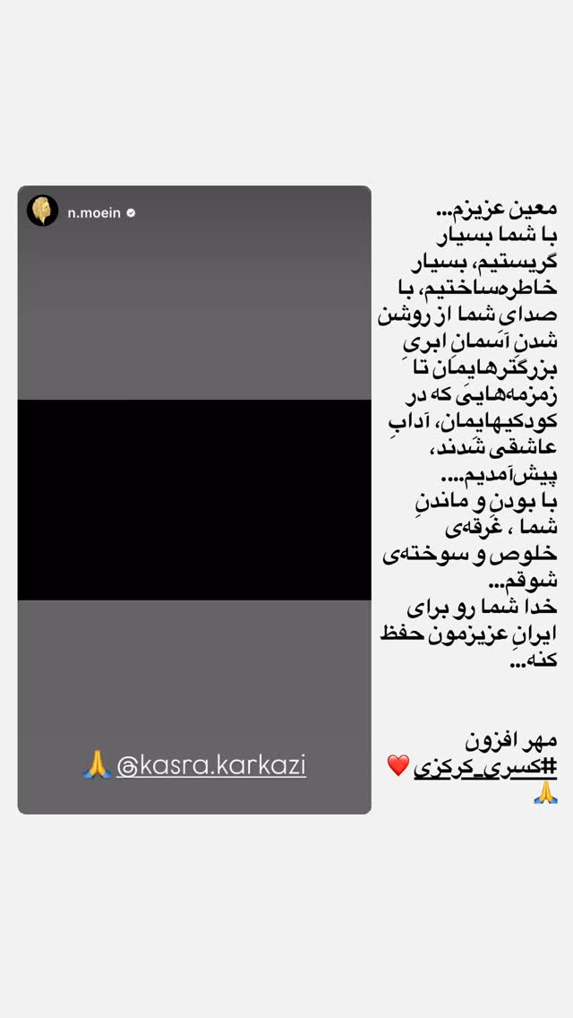  جدید ترین استوری اینستاگرام کسری کرکزی