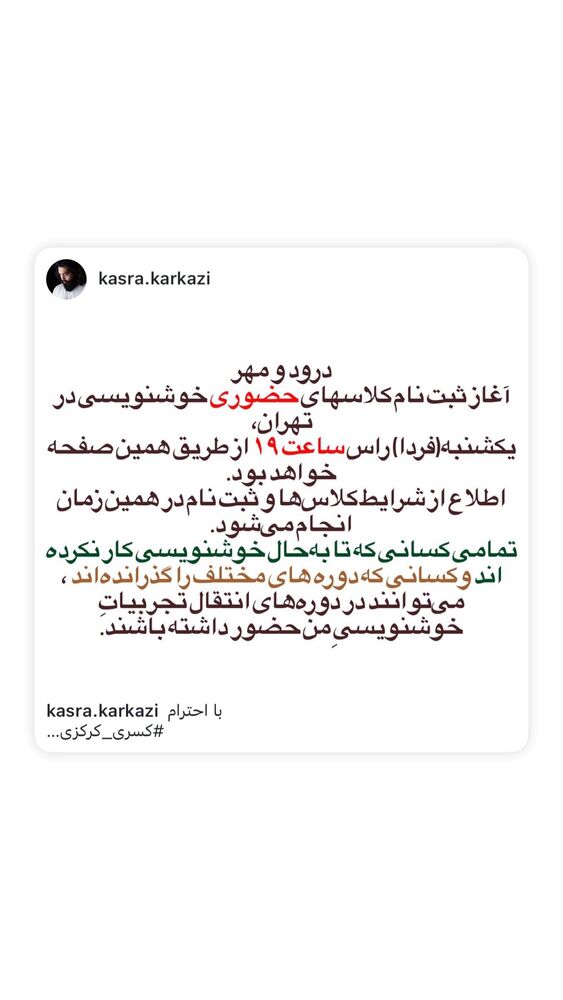  جدید ترین استوری اینستاگرام کسری کرکزی