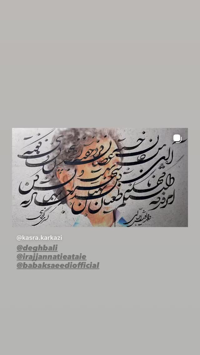  جدید ترین استوری اینستاگرام کسری کرکزی