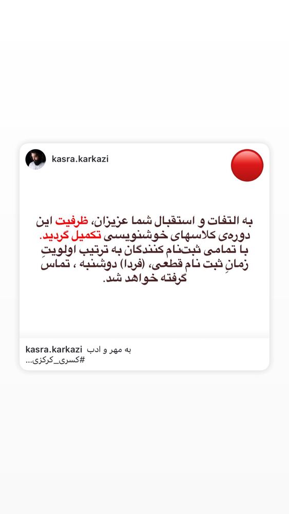  جدید ترین استوری اینستاگرام کسری کرکزی