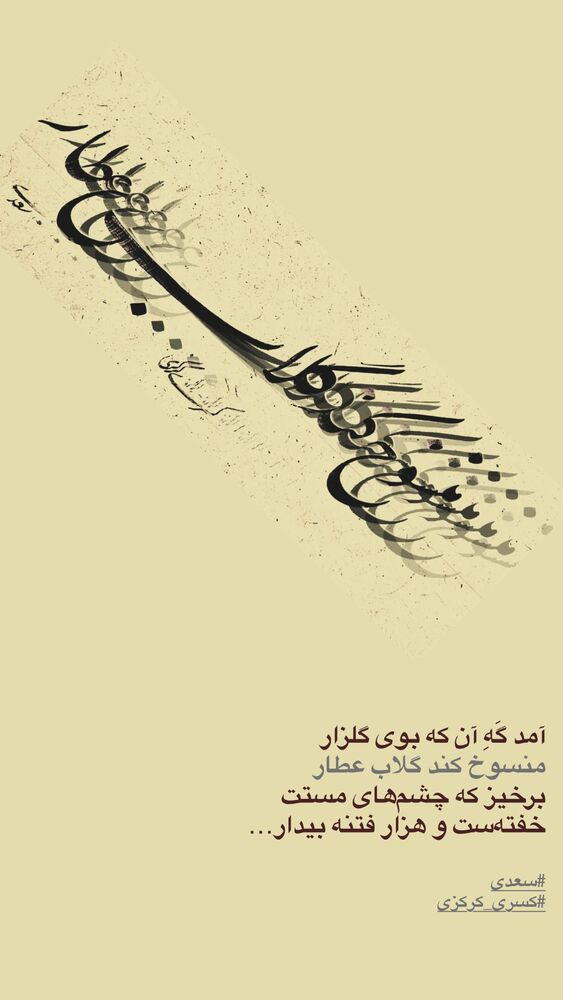 جدید ترین استوری اینستاگرام کسری کرکزی