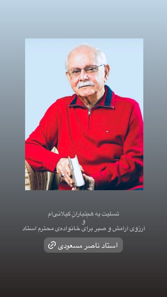  جدید ترین استوری اینستاگرام کسری کرکزی