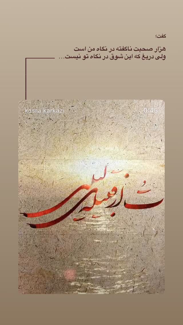  جدید ترین استوری اینستاگرام کسری کرکزی