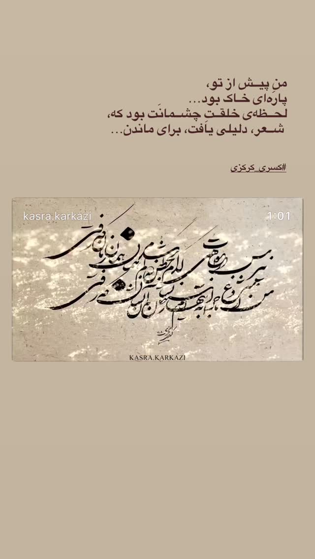  جدید ترین استوری اینستاگرام کسری کرکزی