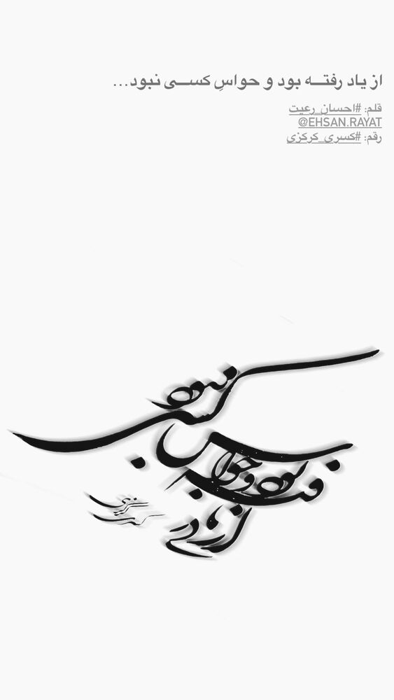  جدید ترین استوری اینستاگرام کسری کرکزی