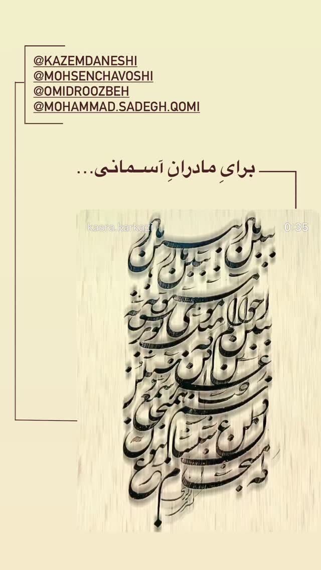  جدید ترین استوری اینستاگرام کسری کرکزی