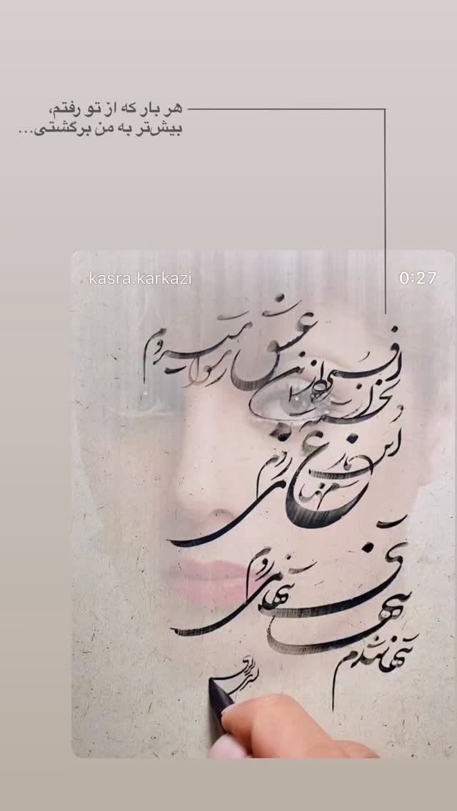  جدید ترین استوری اینستاگرام کسری کرکزی